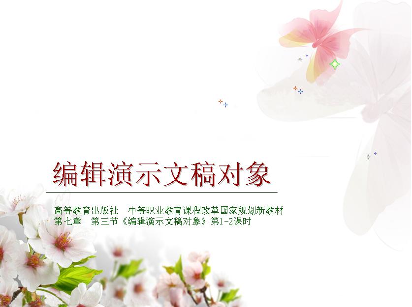 江晖喜获益阳市中职教师说课比赛二等奖(图1)