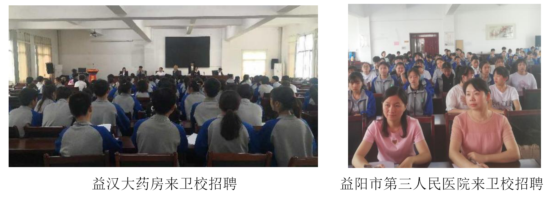 招聘进校园，卫校学生成了就业香饽饽(图1)