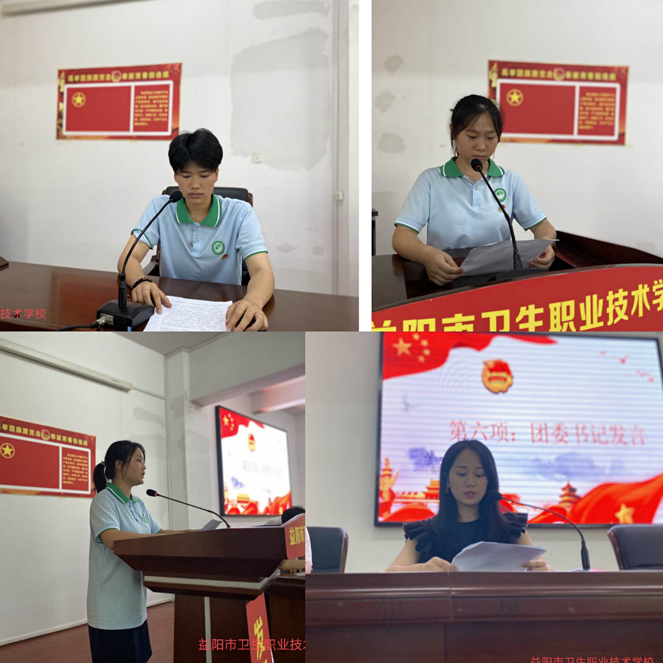 凝聚青年力量，激励责任担当 ——益阳市卫生职业技术学校举行新团员入团宣誓仪式(图2)