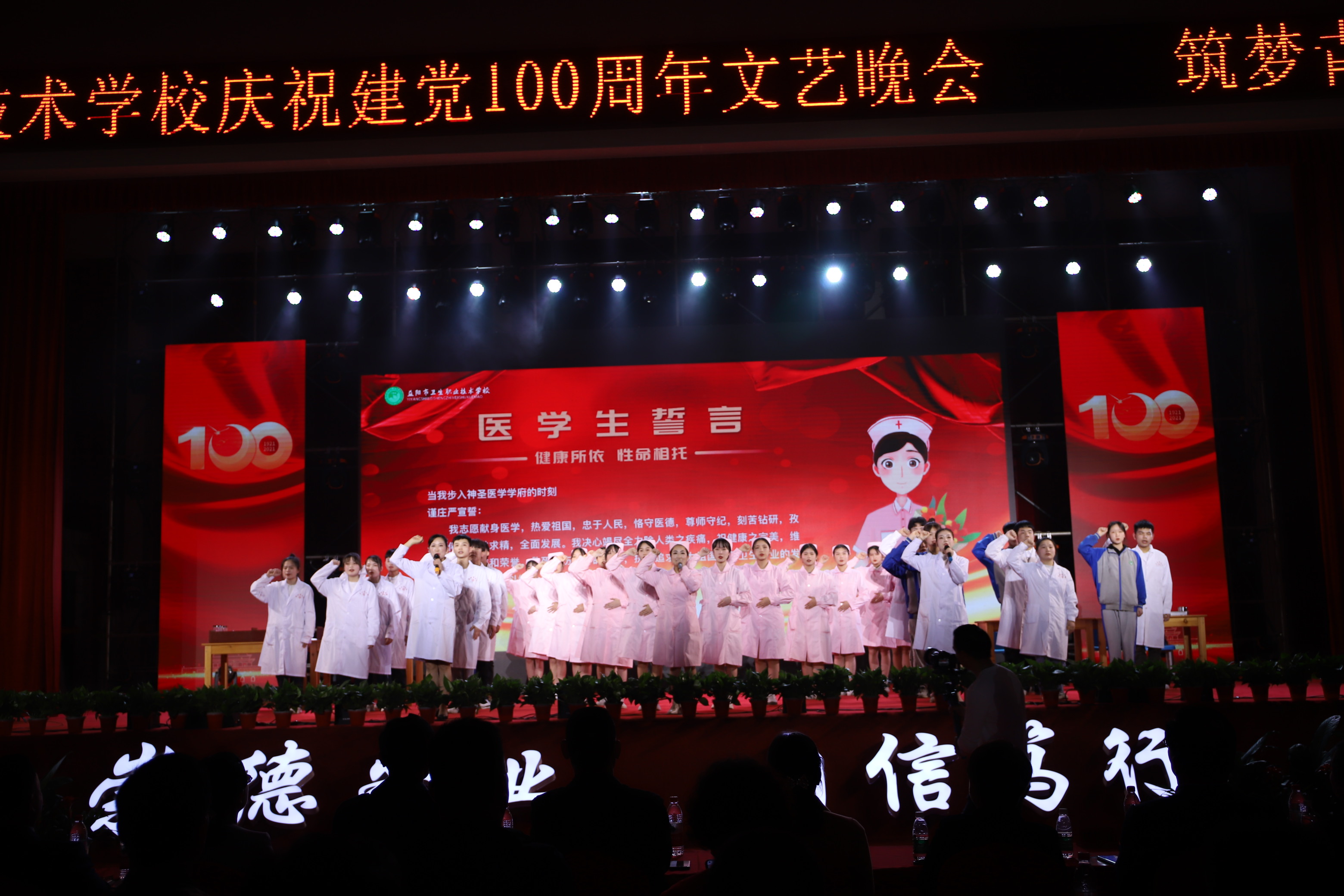 筑梦青春迎百年，砥砺奋进“犇”新程建党100周年晚会活动(图3)