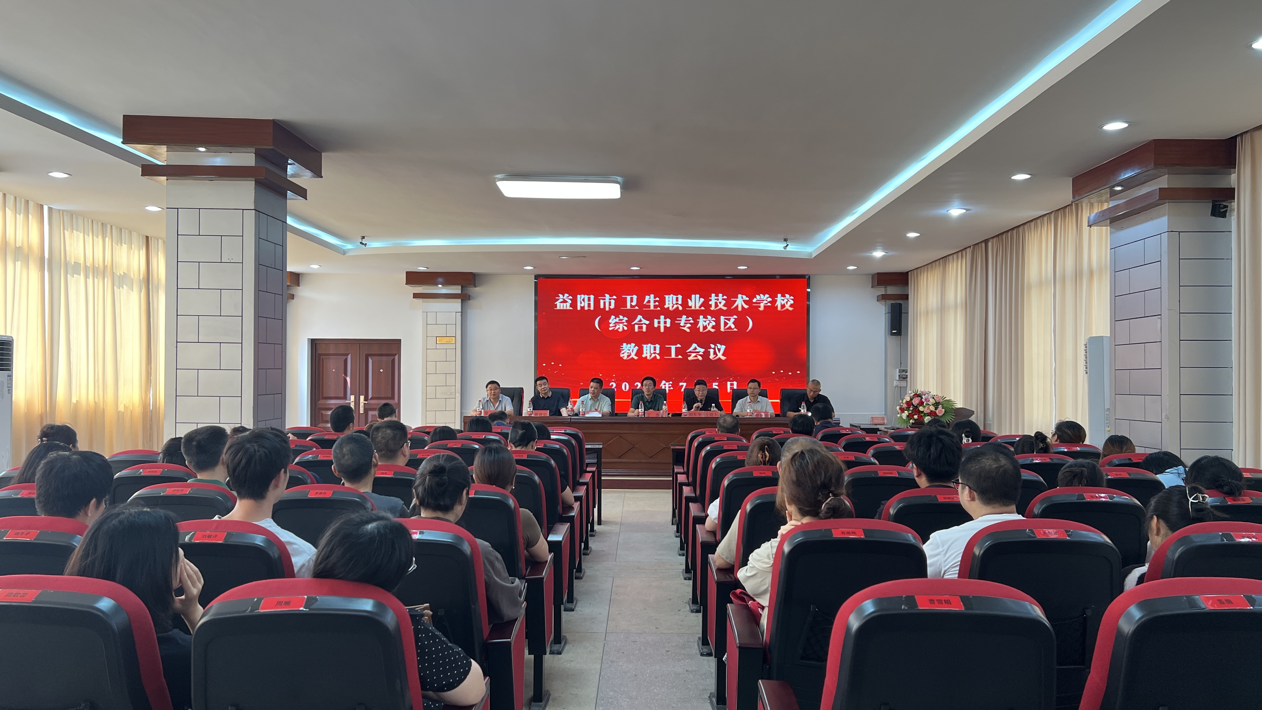 凝心聚力启新程 共绘融合新画卷 ——市卫校综合中专校区召开教职工大会(图2)